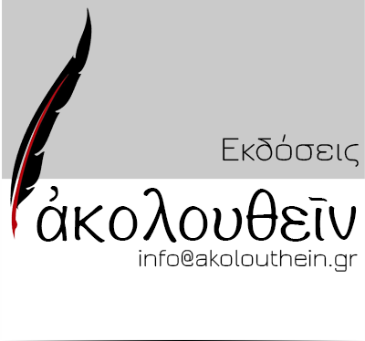 Εικόνα επαφής