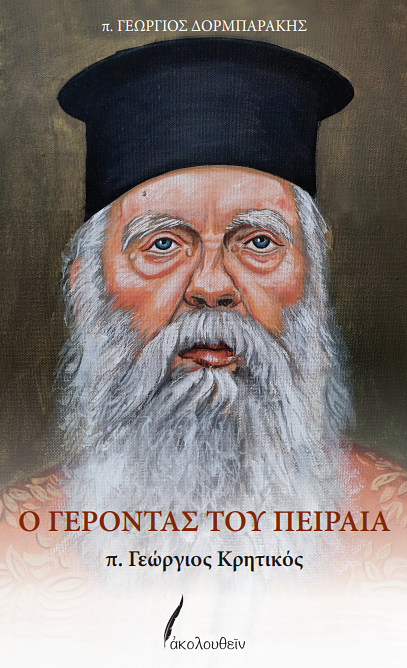 Παρα_τους_πόδας